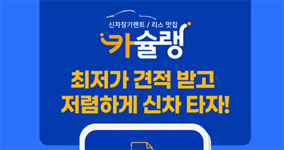 카슐랭