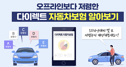 자동차보험가입센터