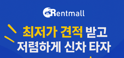 렌트몰