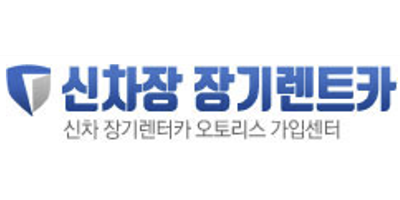 렌트카다이렉트