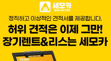 세모카